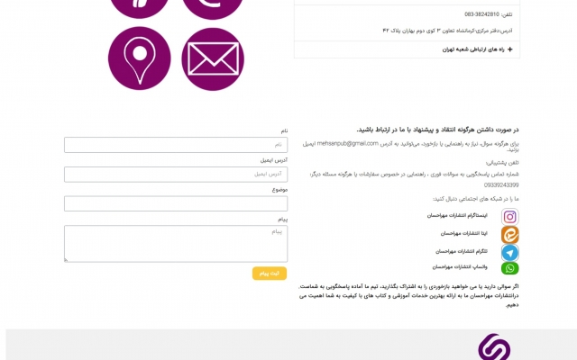 طراحی سایت با وردپرس و سئو سایت انجام بدم