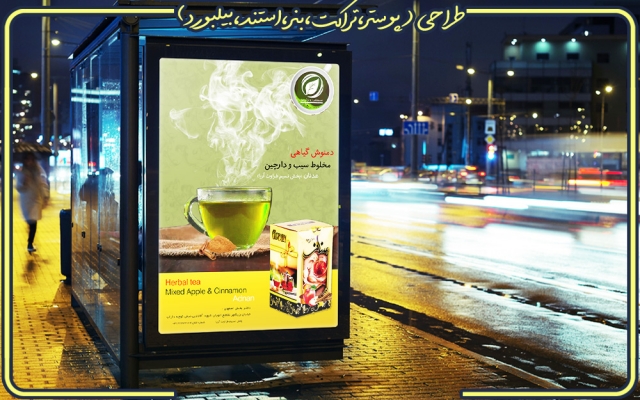 گرافیک محیطی ( تراکت پوستر بنر استند بیلبورد ) شما را برای موفقیت تان طراحی کنم.