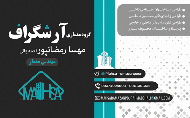 کارت ویزیت طراحی کنم