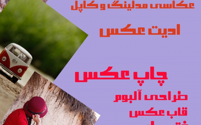 در زمینه طراحی پست،استوری بهت کمک کنم