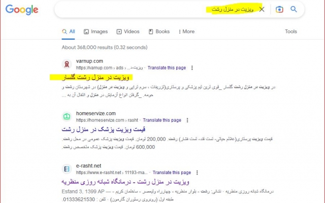 شما را در گوگل با کلمات کلیدی بدون داشتن سایت معرفی کنم