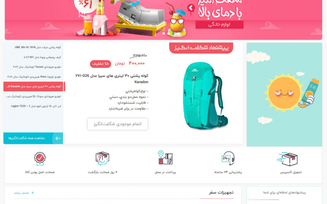 طراحی سایت فروشگاهی مشابه دیجیکالا ، بامیلو و آمازون و سایت شرکتی طراحی کنم