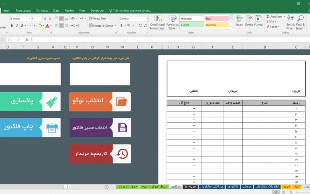 هر کاری که بخواین با Excel براتون انجام بدم!