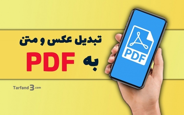 عکس یا pdf یا دست نوشته را به زبان فارسی یا انگلیسی تایپ کنم