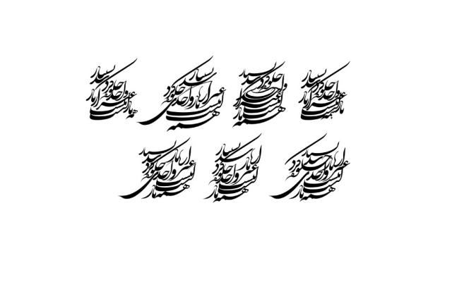 خوشنویسی متن و شعر با فونت نستعلیق شکسته و ثلث انجام بدم