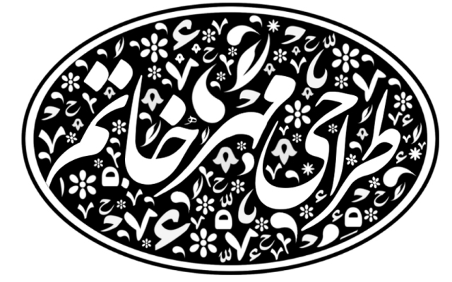 براتون مهر خاتم طراحی کنم در یک روز