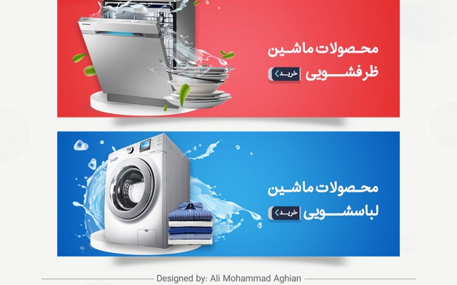 طراحی بنر اختصاصی برای سایت شما انجام دهم.