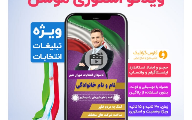 موشن گرافیک برای استوری اینستاگرام انجام بدم