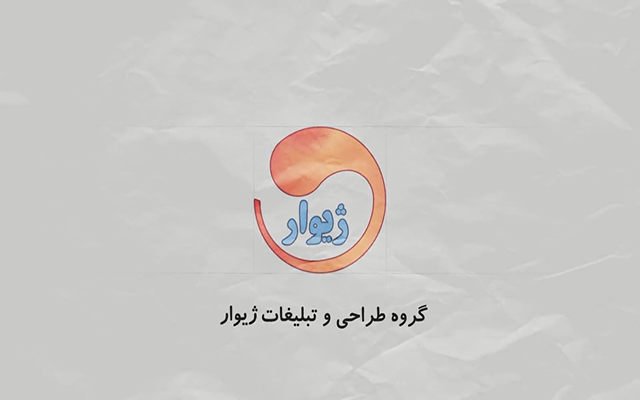 لوگو موشن برای شما بسازم