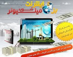 شما به زودی ثروتمند می شوید " فقط به خودتان بستگی دارد "  چگونه?