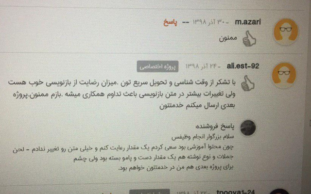 برای هر سایت یا سازمانی و در هر زمینه ای تولید محتوی و بلاگ پست کنم.