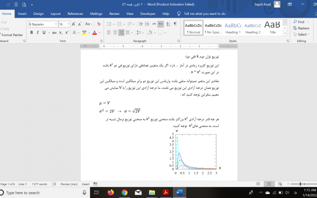 متن شما را در نرم افزار های مختلف تایپ کنم