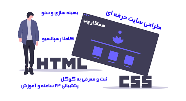 هر نوع سایت وردپرسی (فروشگاهی، شرکتی، خبری و...) فول امکانات و استاندارد بسازم