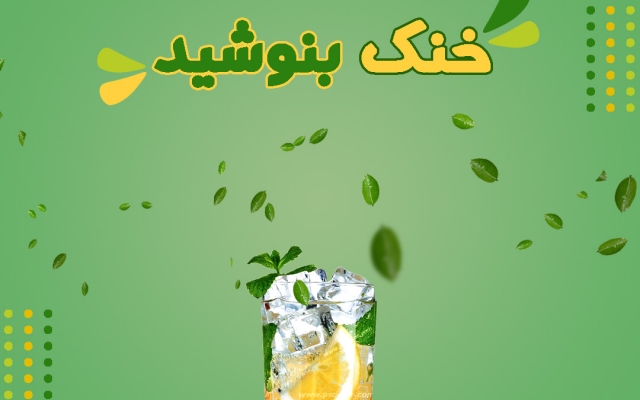 پوسترهای تبلیغاتی خاص و جذابی رو براتون بسازم.