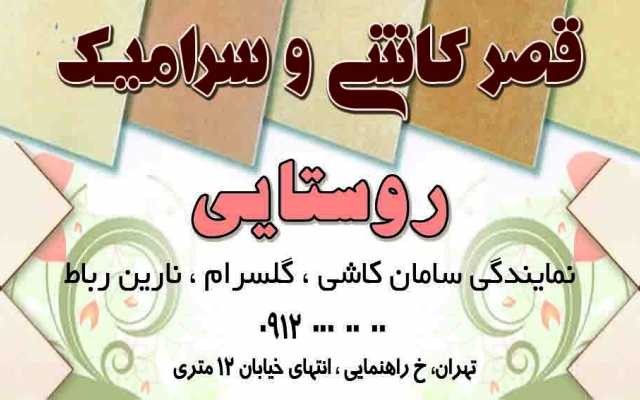 کارت ویزیت طراحی کنم
