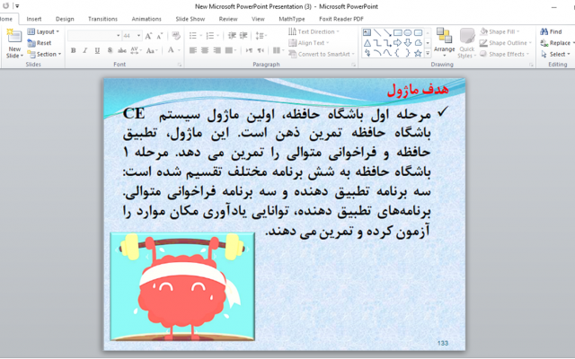 پاورپوینت و پرزی بسازم