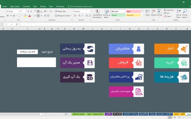 هر کاری که بخواین با Excel براتون انجام بدم!
