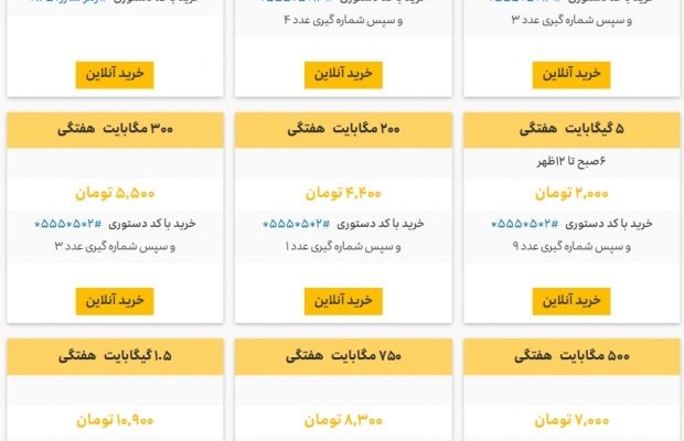بسته های اینترنت و مکالمه ایرانسل با 20 درصد تخفیف براتون فعال کنم ✅