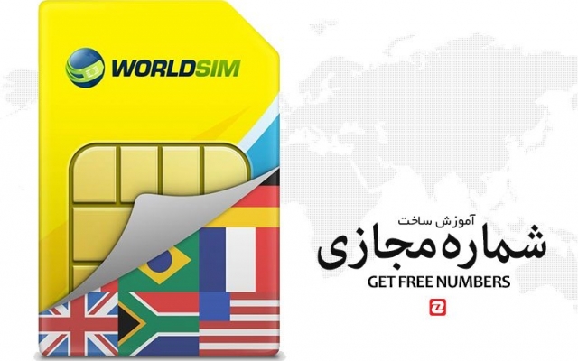 شماره مجازی کشور های مختلف را بدون بن شدن بفروشم