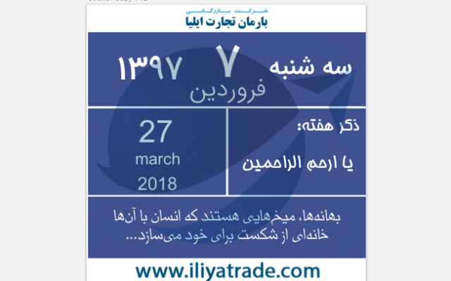 برای شما استیکر تقویم تلگرام کانالتون طراحی کنم