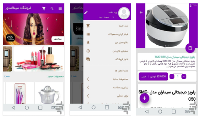 اپلیکیشن اندروید و IOS آنلاین و آفلاین بسازم
