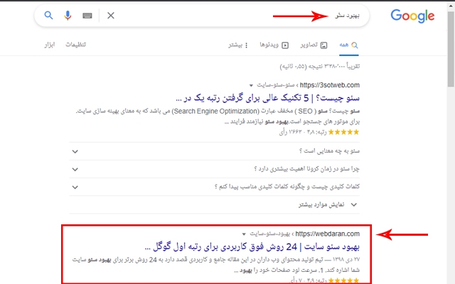 سئو داخلی سایت شما رو بسیار عالی کنم