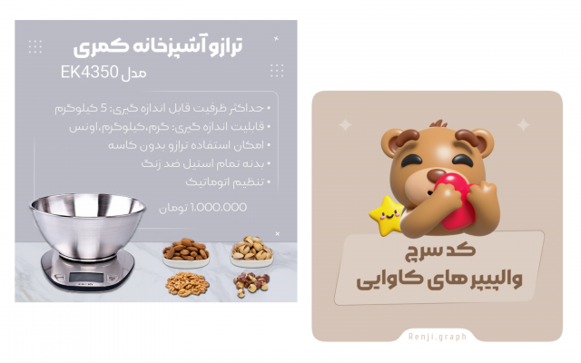 برای پست های اینستاگرامتون کاور طراحی کنم