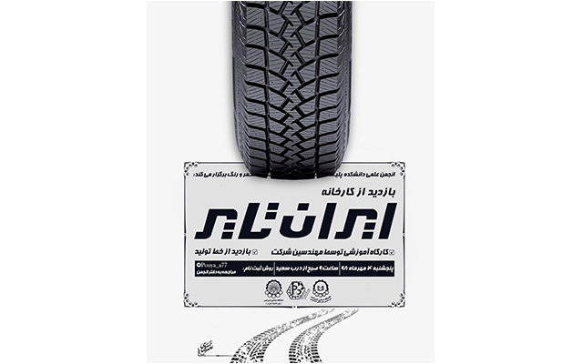 پوستر و بنر و تراکت شما رو براتون طراحی کنم