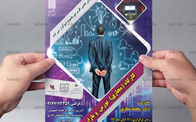 طراحی کارت ویزیت ،بروشور ، ست اداری و تراکت شما را متناسب به شغل شما انجام دهم.