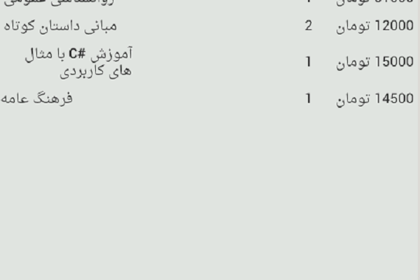 فروشگاه اینترنتی برای اندروید طراحی کنم ( برای محصولات پستی )