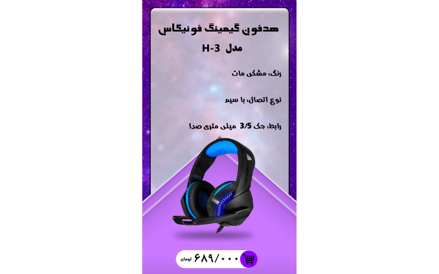 استوری و پست های تبلیغاتی برای شما طراحی کنم