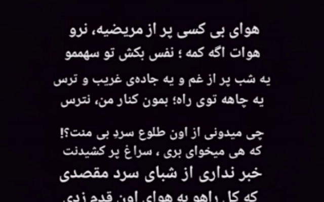 برای خوانندگان پاپ ترانه بنویسم