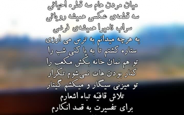 شعر،ترانه و لیریکس مورد نظر شما برای استفاده در انواع موزیک رو بسازم.
