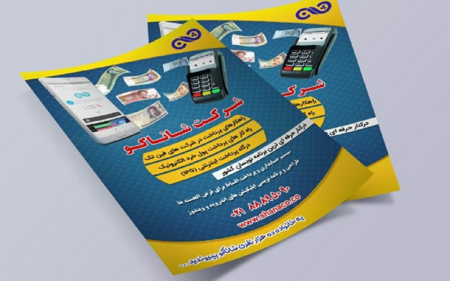 تراکت تبلیغاتی طراحی کنم