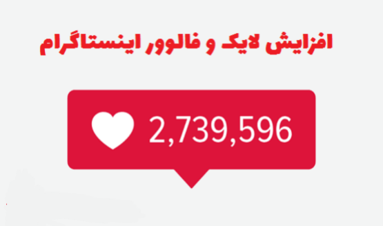 فالوور ارزان به پیج شما اضافه کنم