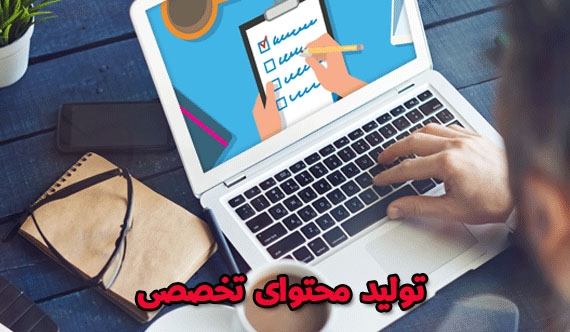 محتوای اختصاصی و سئو شده بالای 1000 کلمه تولید کنم