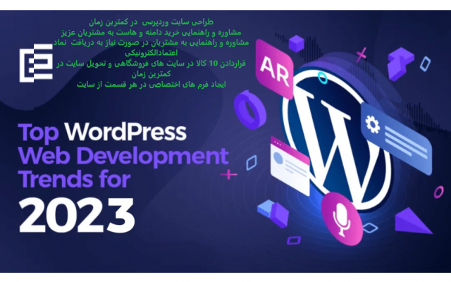 طراحی سایت وردپرس ، فروشگاهی ، تبلیغاتی و... از صفز تا 100 را انجام میدهم.