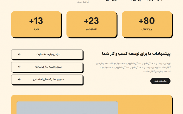 هر نوع وبسایتی از فروشگاهی گرفته تا خبری و شرکتی با وردپرس طراحی کنم.