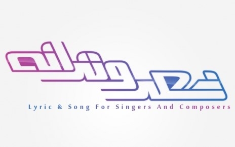 "شعرها" و "ترانه ها"ی باکیفیت،زیبا و خلاقانه،با مضامین مختلف به شما ارائه بدم.