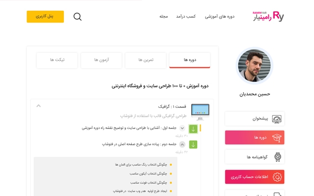 طراحی گرافیکی انواع سایت های مختلف در فتوشاپ انجام بدم