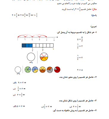 تایپ فرمول و جدول و نمودار را با ورد، مث تایپ و ویزیو انجام دهم.
