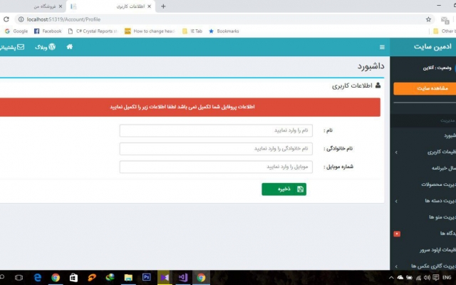وب سایت  اختصاصی  با زبان  با asp برای شما طراحی کنم