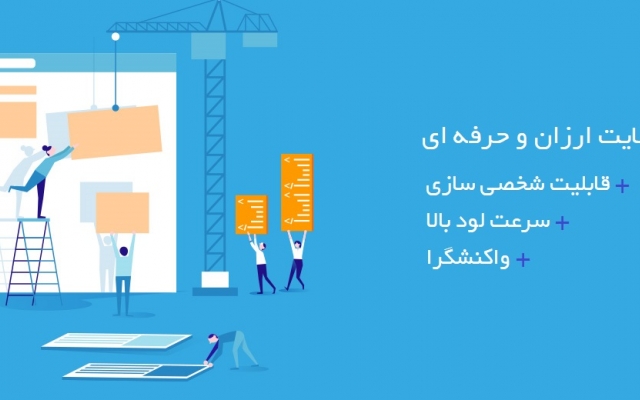 برای شما یک سایت بسازم