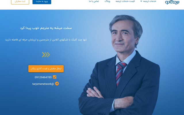 برای شما سایت  طراحی کنم که از طریق اون بتونی درآمدت رو چند برابر کنی !