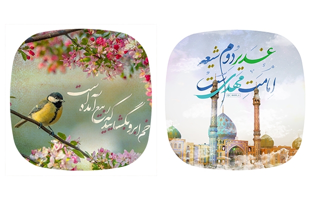 برای شما عکس نوشته طراحی کنم