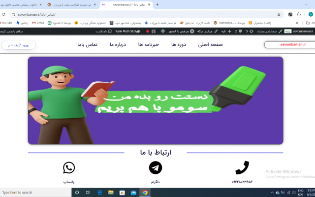 طراحی سایت با وردپرس و سئو انجام میدم