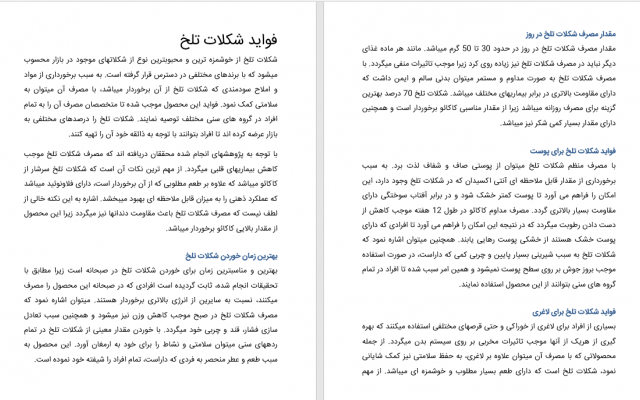 تولید محتوا تخصصی و عمومی سئو شده برای شما انجام دهم