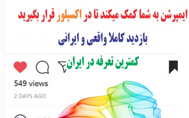 افزایش بازدید ویدیو + ایمپرشن انجام بدم
