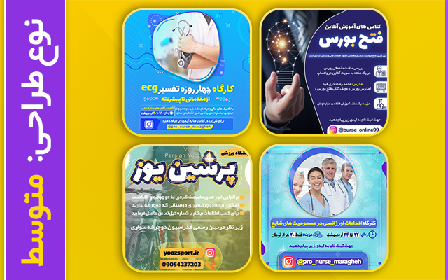 طراحی پست و استوری اینستاگرام رو انجام بدم