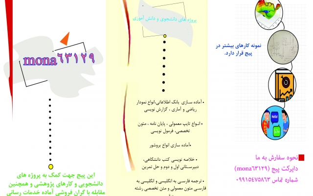 طرح هایی بررای کاتالوگ وبروشور ها آماده کنم.
